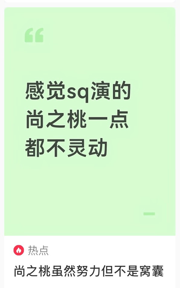 原书烂成这样婆婆教信徒哪来的脸挑我姐姐的刺[费解]这部能播到现在的成绩都给我姐姐