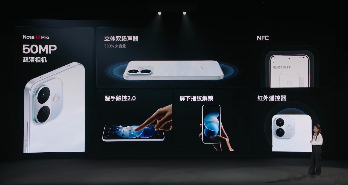 300%立体声双扬，耳聋的老人狂喜...REDMI Note17 Pro给了屏下