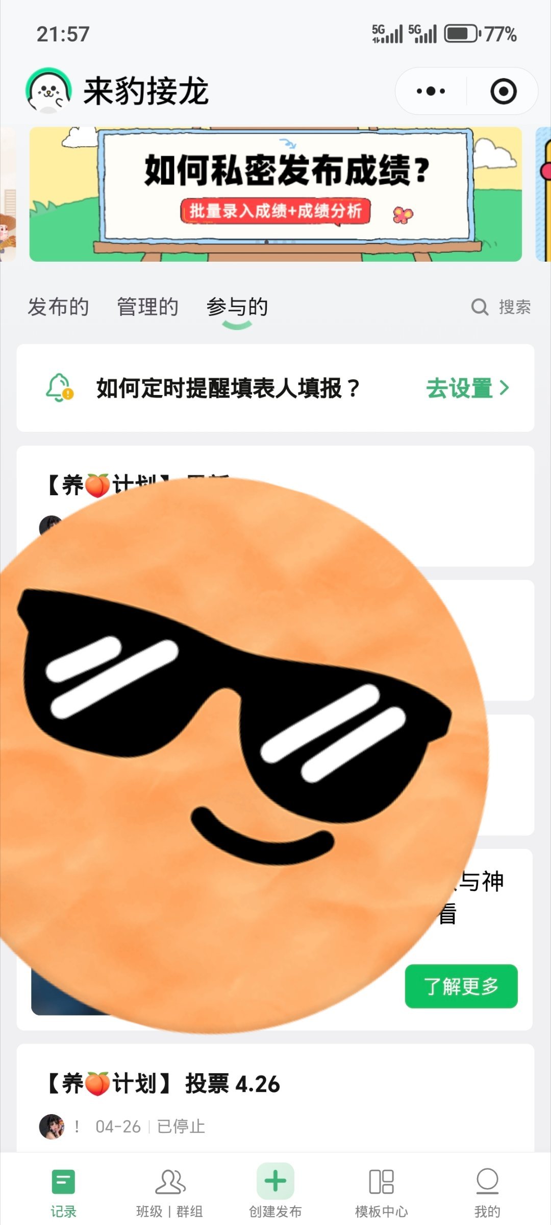 人家一直有做但懒得截图