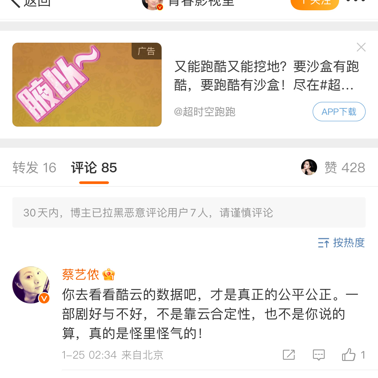 哈哈哈我看到了啥[笑cry]菜姐怼了这只青春老给朱芬[允悲] 