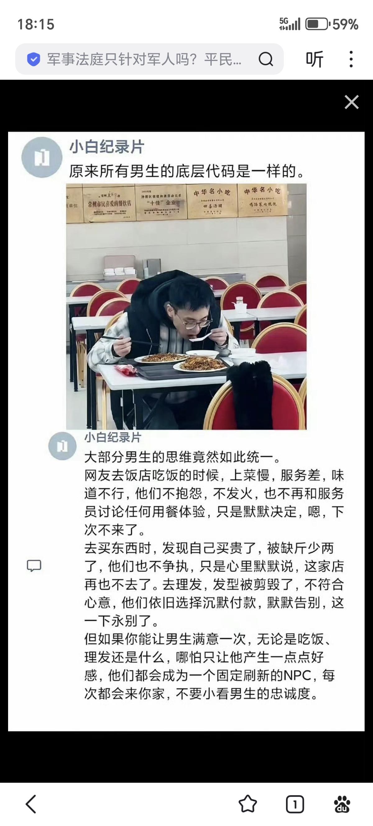 是我了，男性似乎都怕麻烦