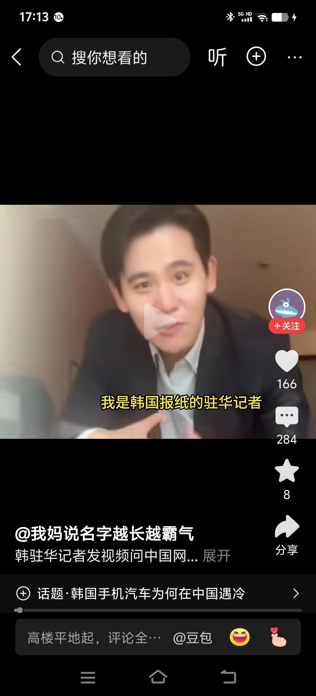 韩国火鸡面好吃吗？比中国超2000种面条好吃吗？
一位韩国记者驻华问，为啥曾经韩