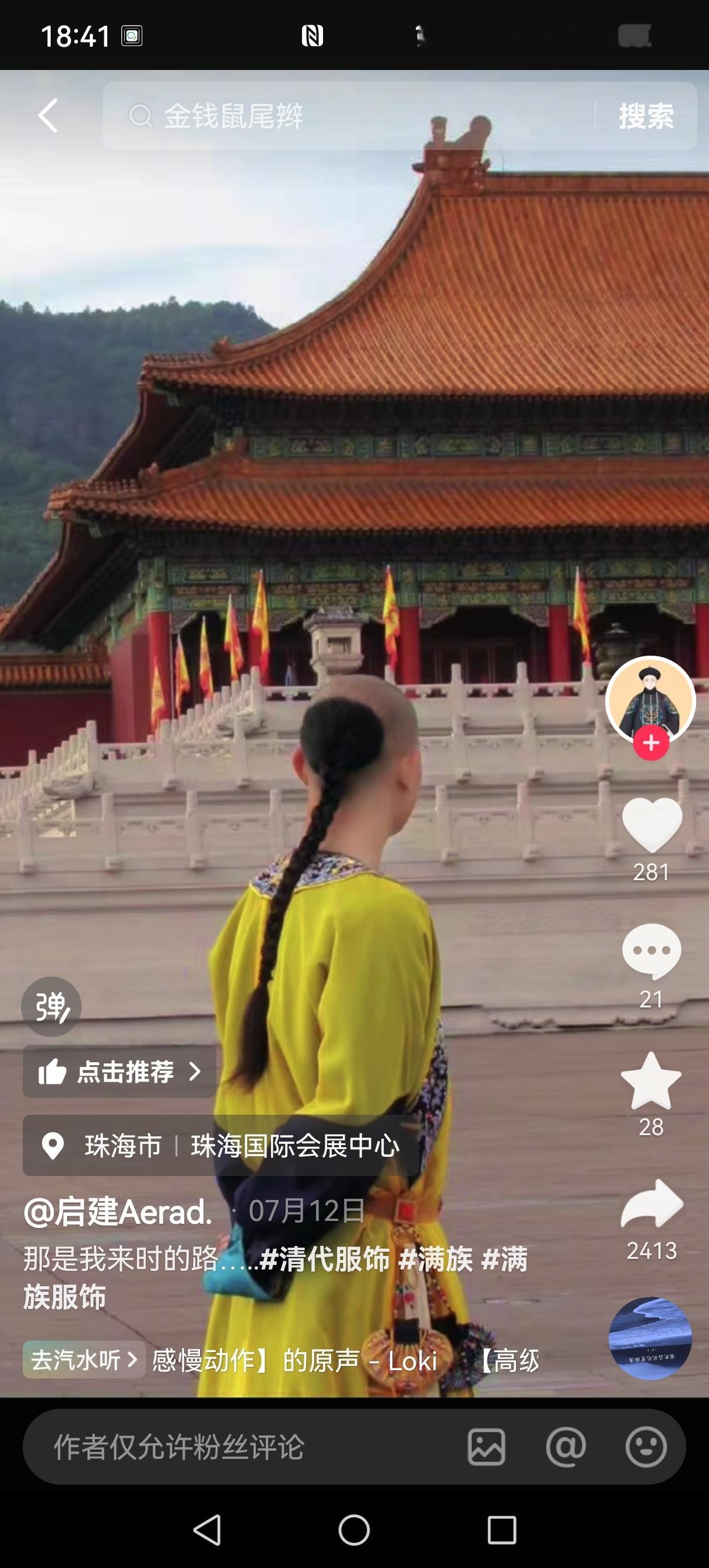 我现在突然理解改造溥仪的作用了，一点余地没给这帮遗老遗少留[doge] ​​​