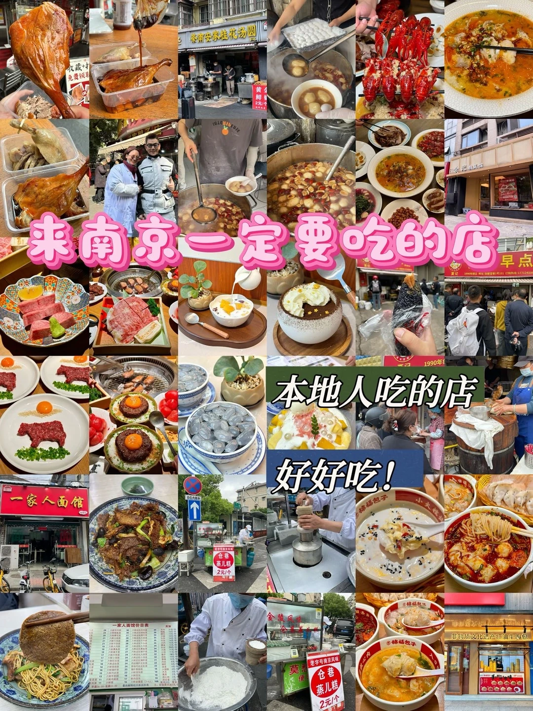暑假来南京旅游，下高铁直接来。。。。