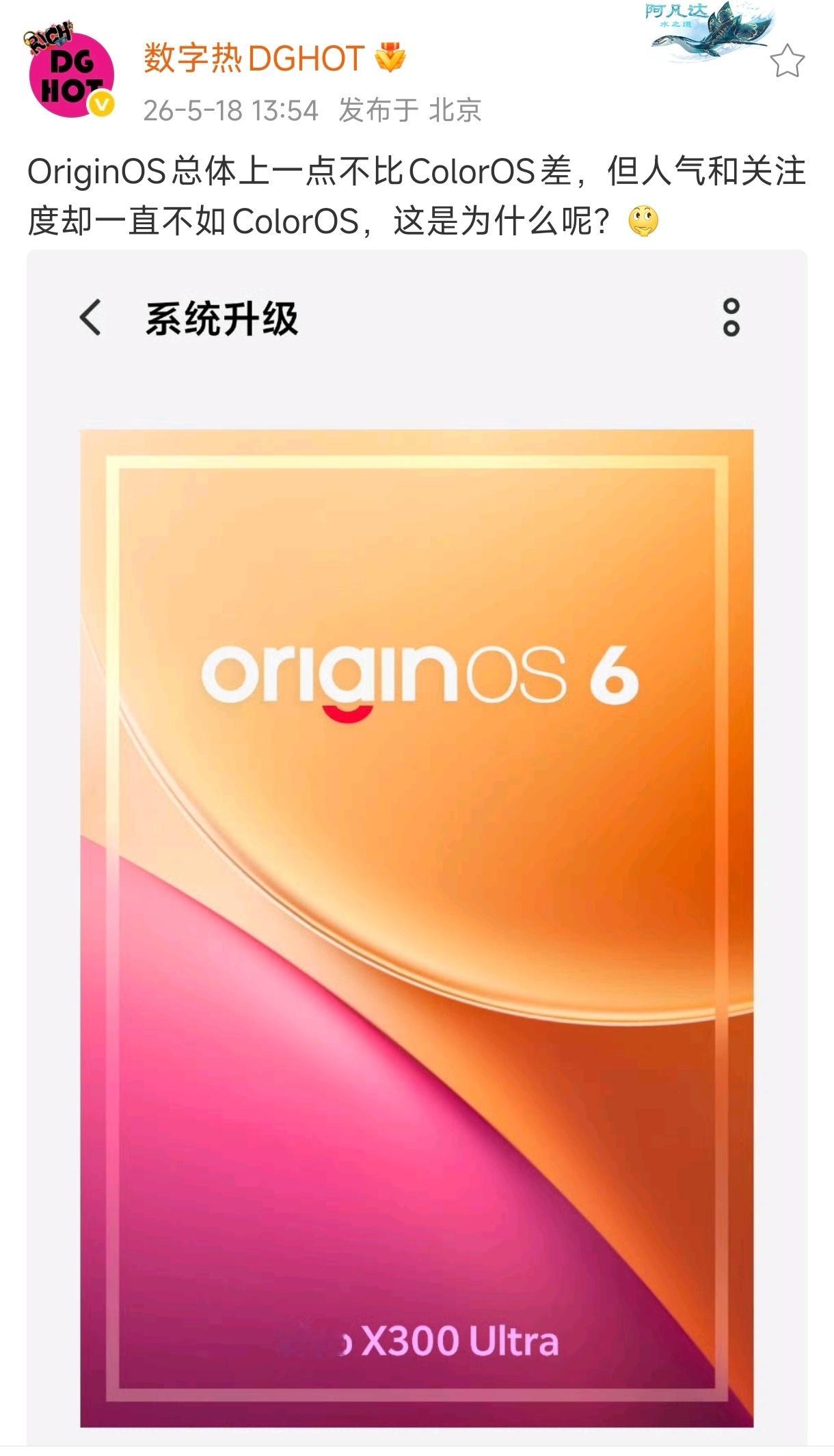 我个人体验下来，OriginOS总体体验尚可，但比起ColorOS和澎湃OS还是