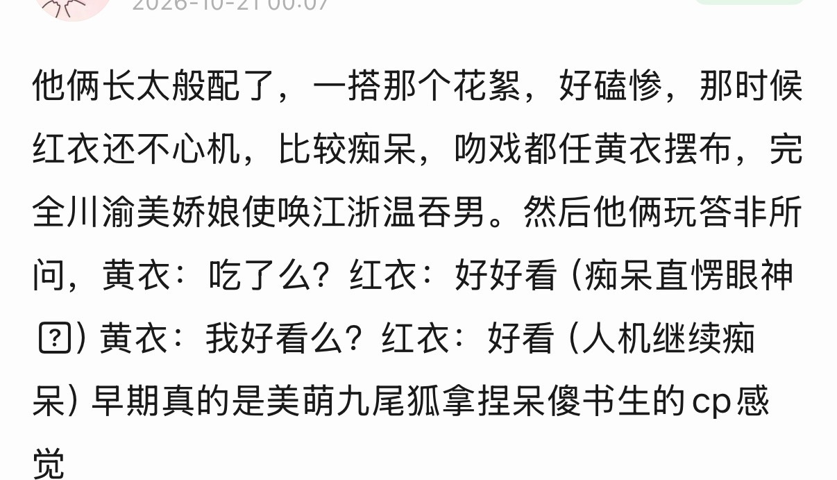 瓣人好会磕，一搭时候是这样没错啊哈哈哈🤣 视频参考    ​​​
