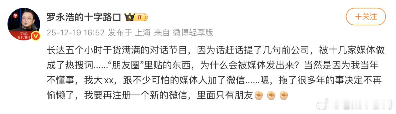看到网上有人转发贾国龙发的新朋友圈内容，有一个细节很有意思，贾国龙认为这次自己只