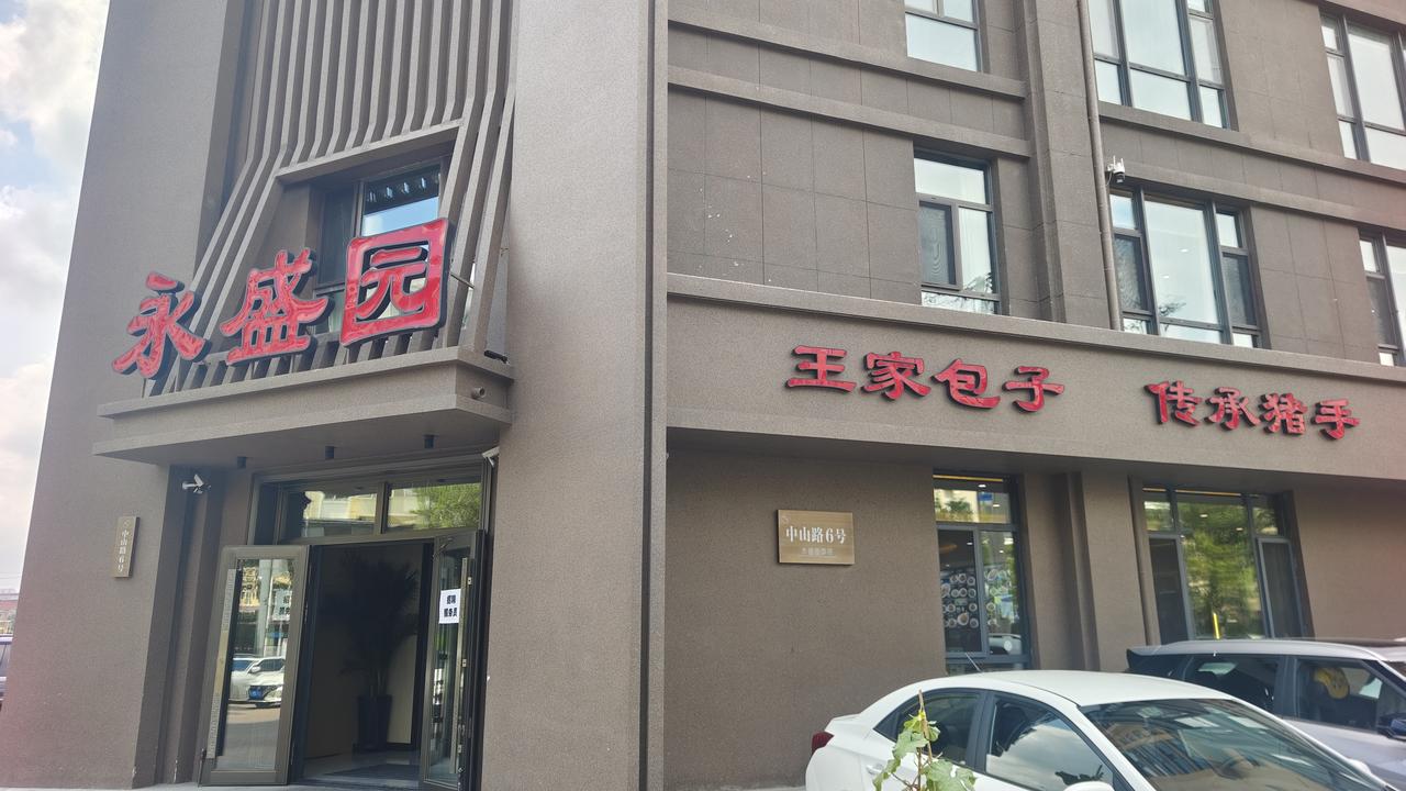 好哥们怕我随时拔腿就跑离开哈尔滨，今天又张罗酒局，去的是香坊这家很有名的店。
菜