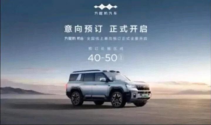 汽车界震惊了，一觉醒来又有了新发现，比亚迪方程豹 8 ，集科技魅力与强大性能于一