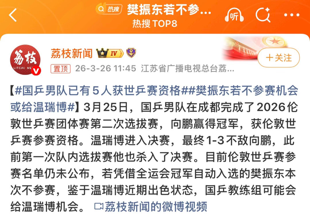 我不明白为什么江苏媒体突然这么关心男乒了呢？不是应该更关心女乒吗？ 