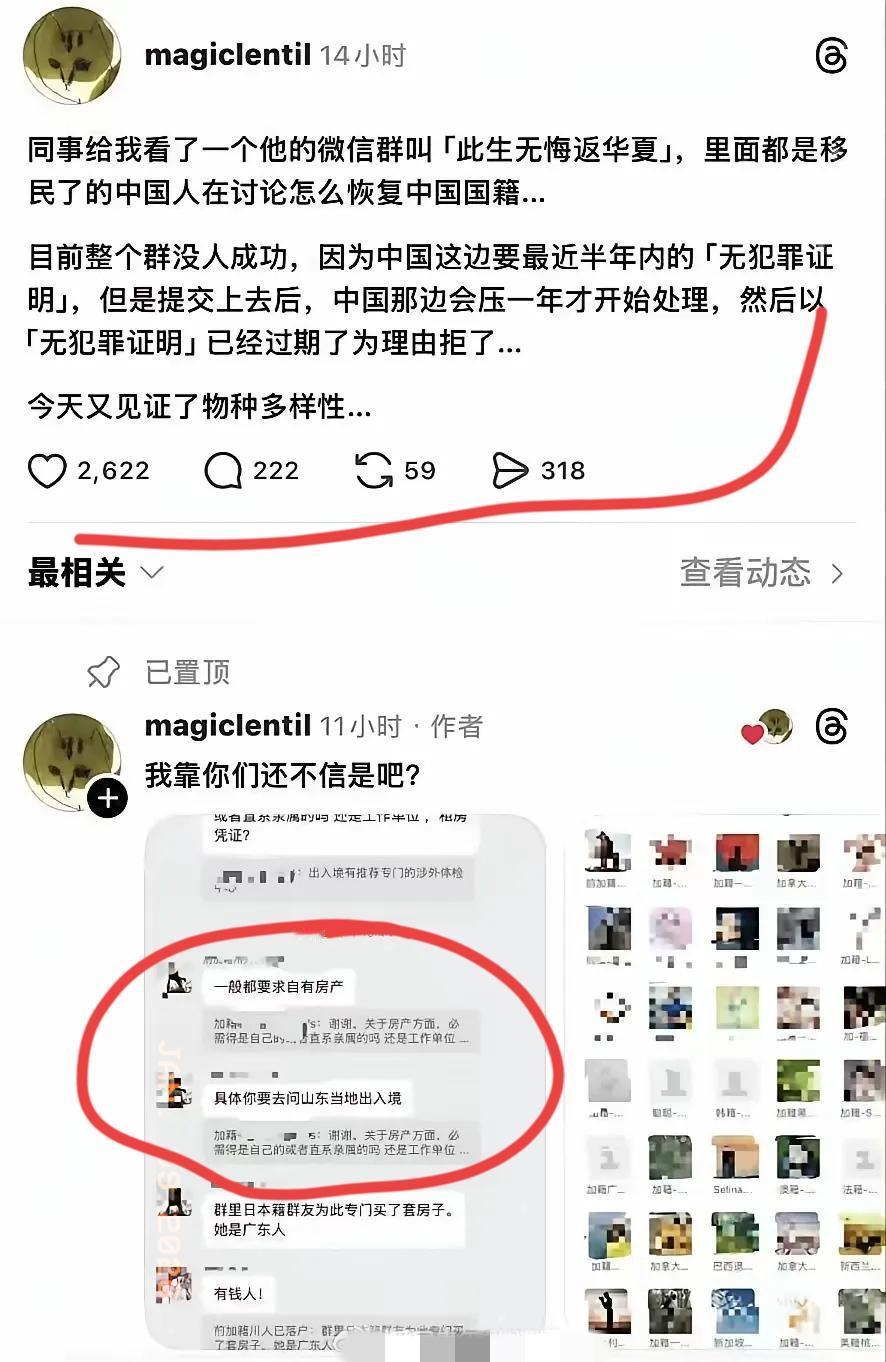 现在的“回流潮”真的太有意思了！
一群当初“润”到海外的人，
现在扎堆建群想回国