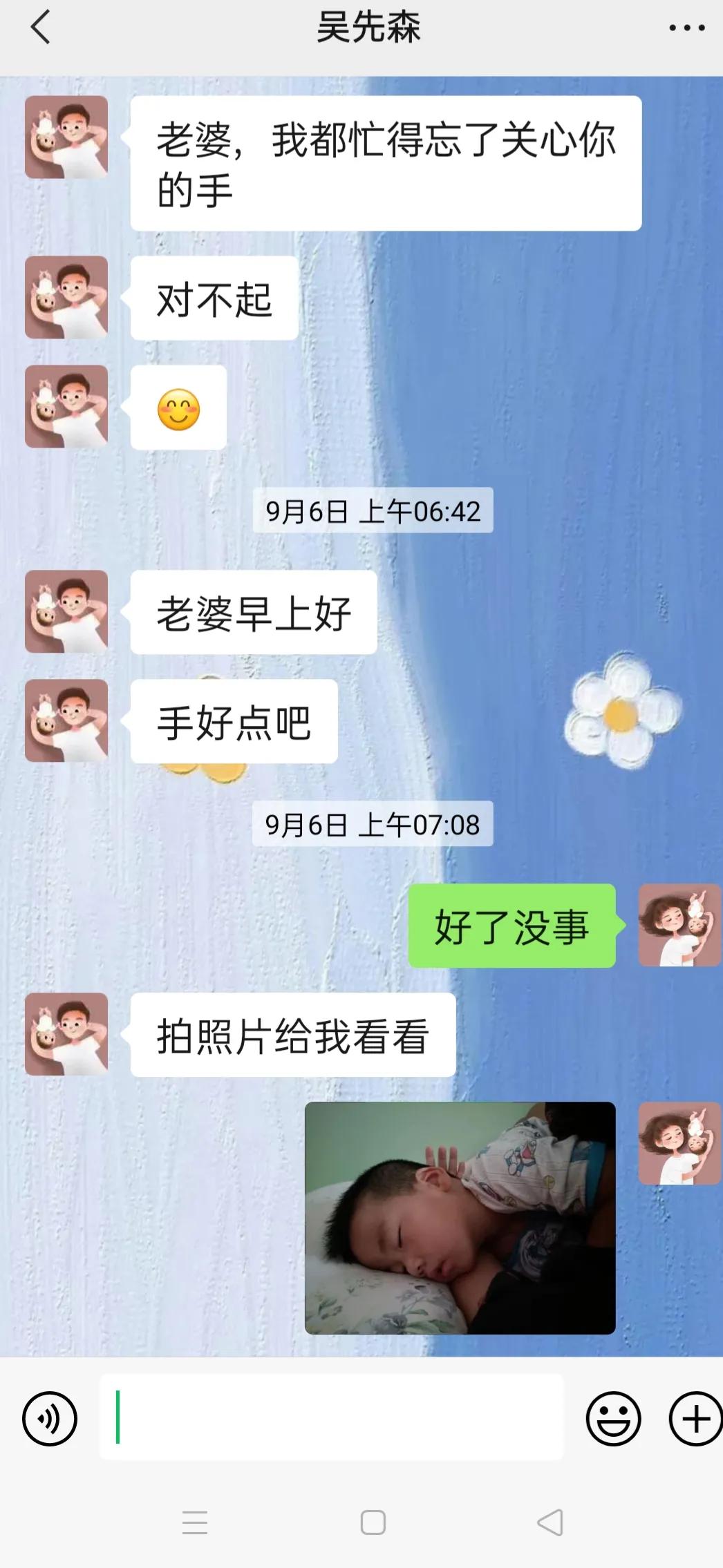 不知不觉结婚快4年了   时间真的过得好快啊   可跟吴先生每天还是有好多好多话