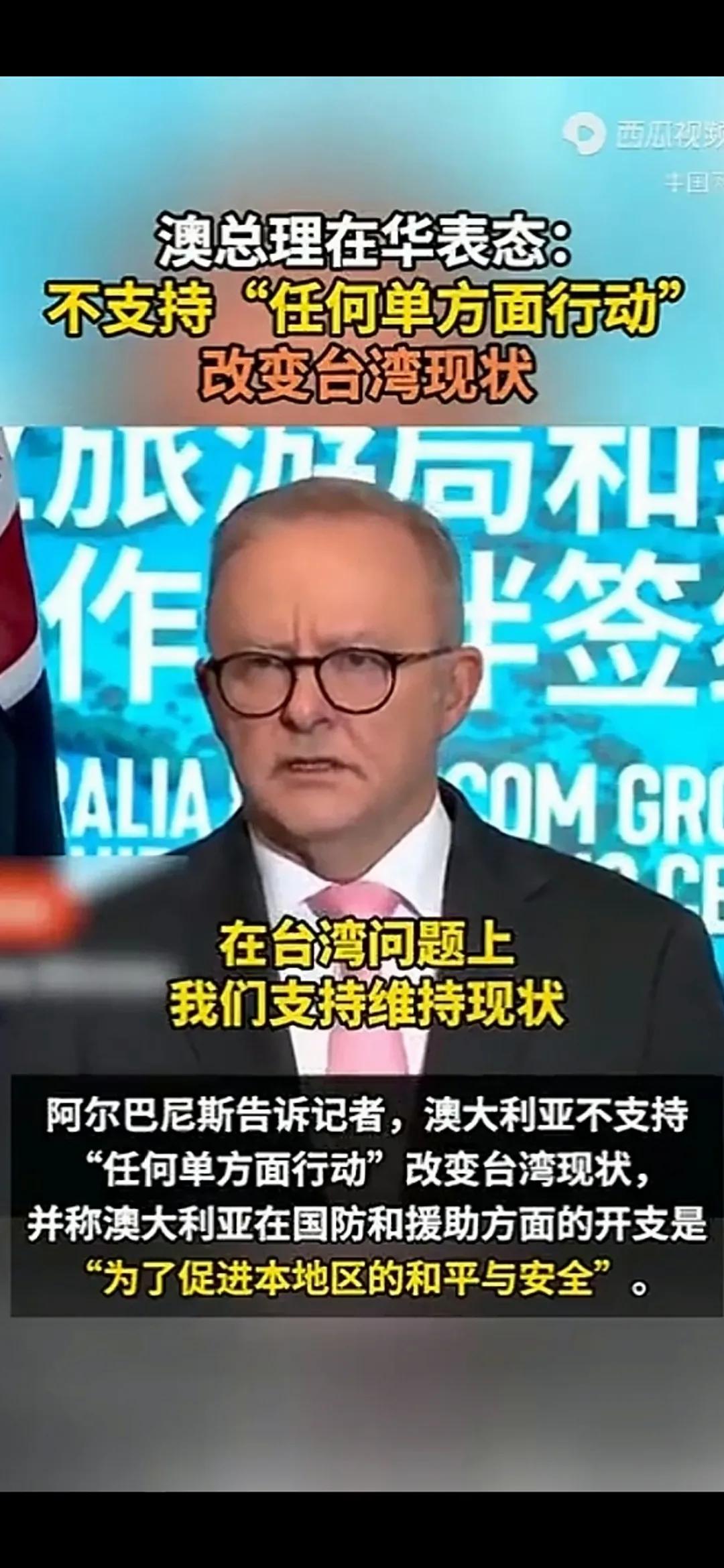 澳总理在华对我台湾问题表态：傲慢、无礼、不自量力的强盗逻辑

       正在