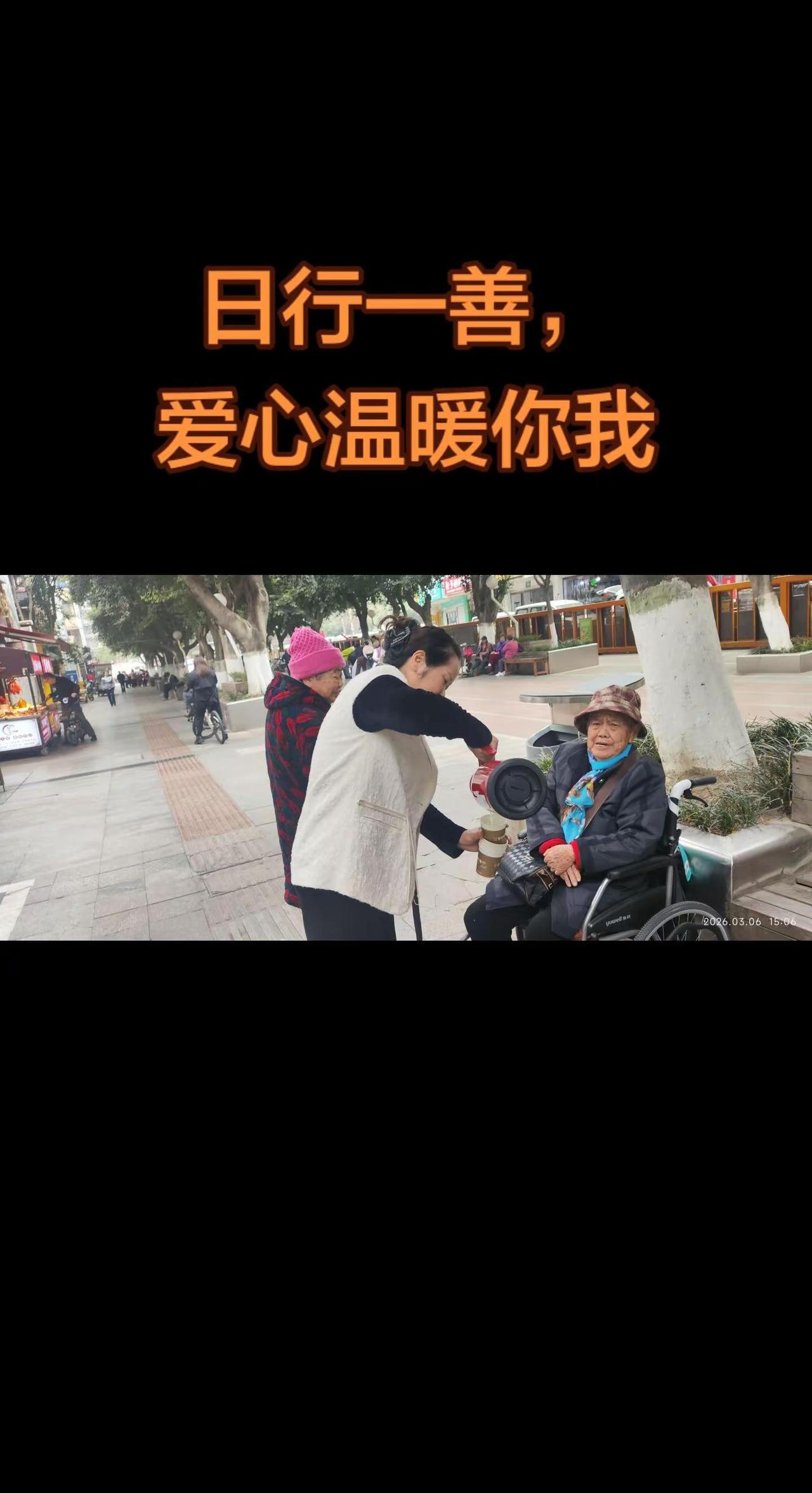 爱心传递 关爱老人