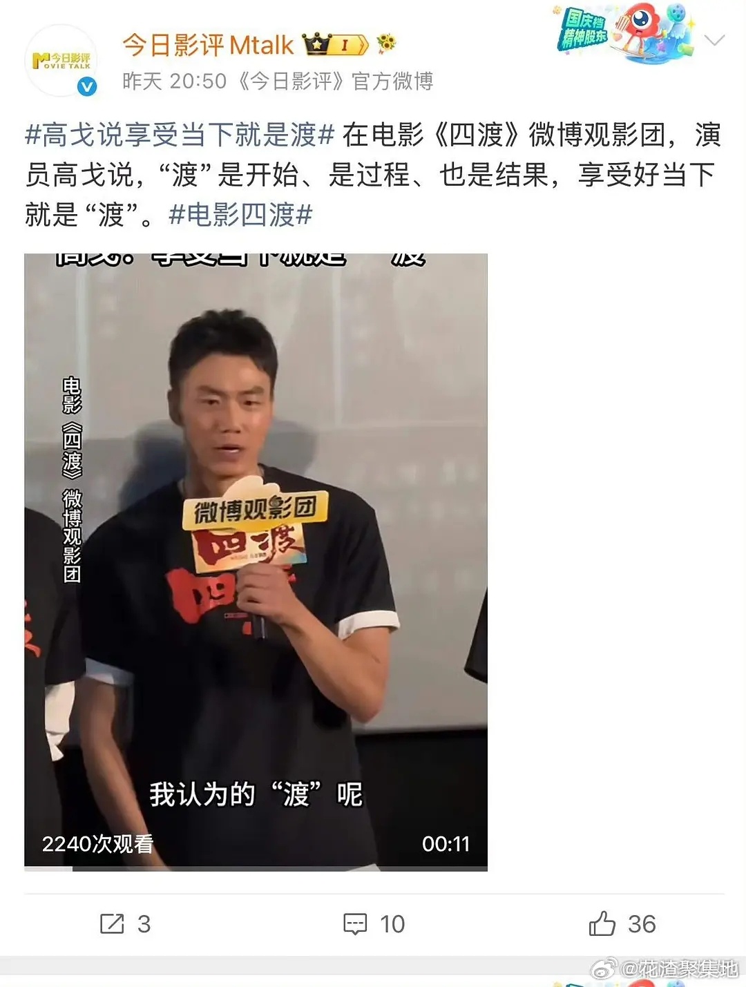 网友问 四渡赤水是什么哲学命题、鸡汤文学吗