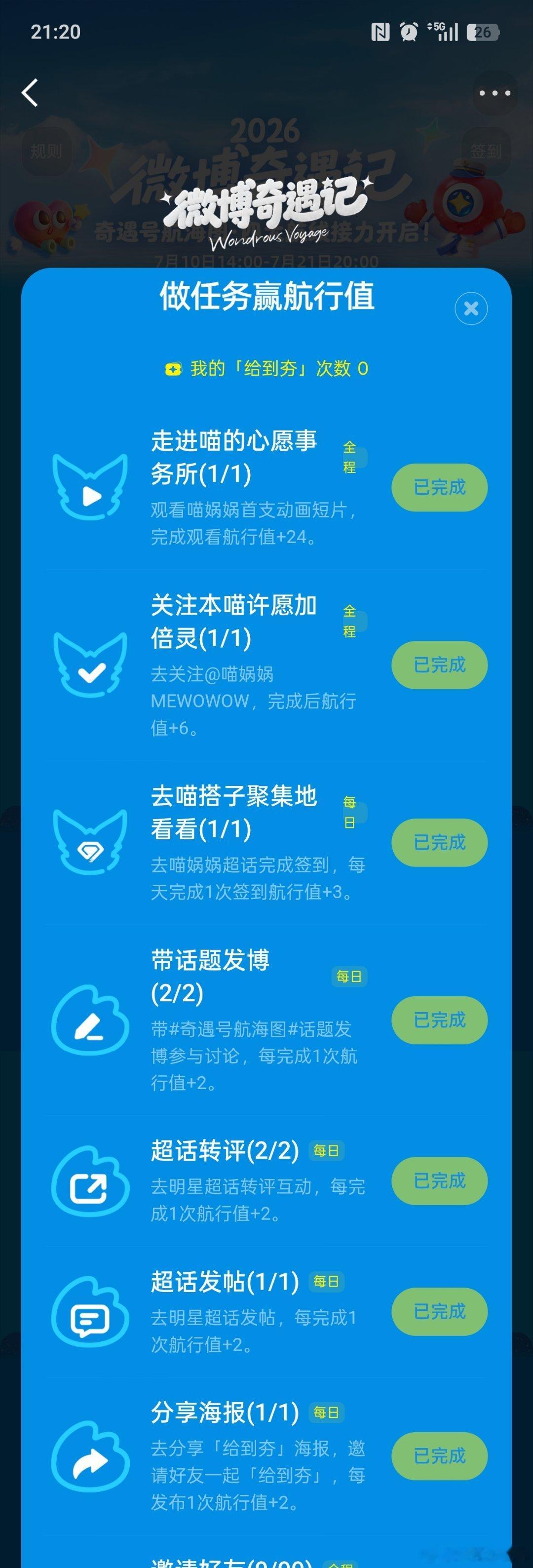 做完