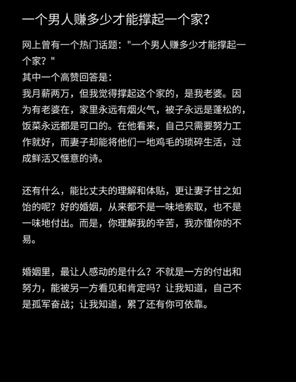 好的婚姻是两个人共同努力经营，而不是一个人一直付出，而另外一个人一直索取。 ​​