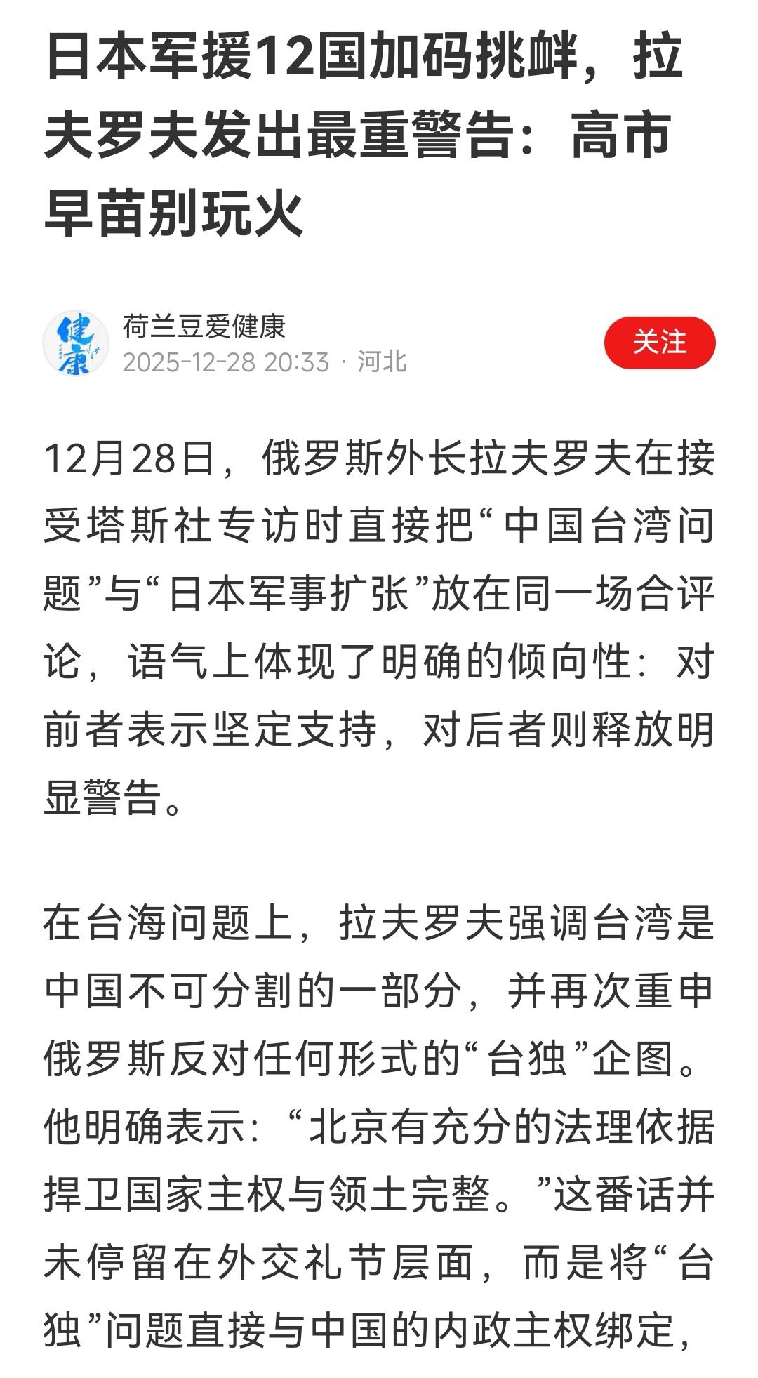 有拉夫罗夫这话，我们可以放心干了！中俄背靠背，世界上就没有什么人能翻起大浪。
