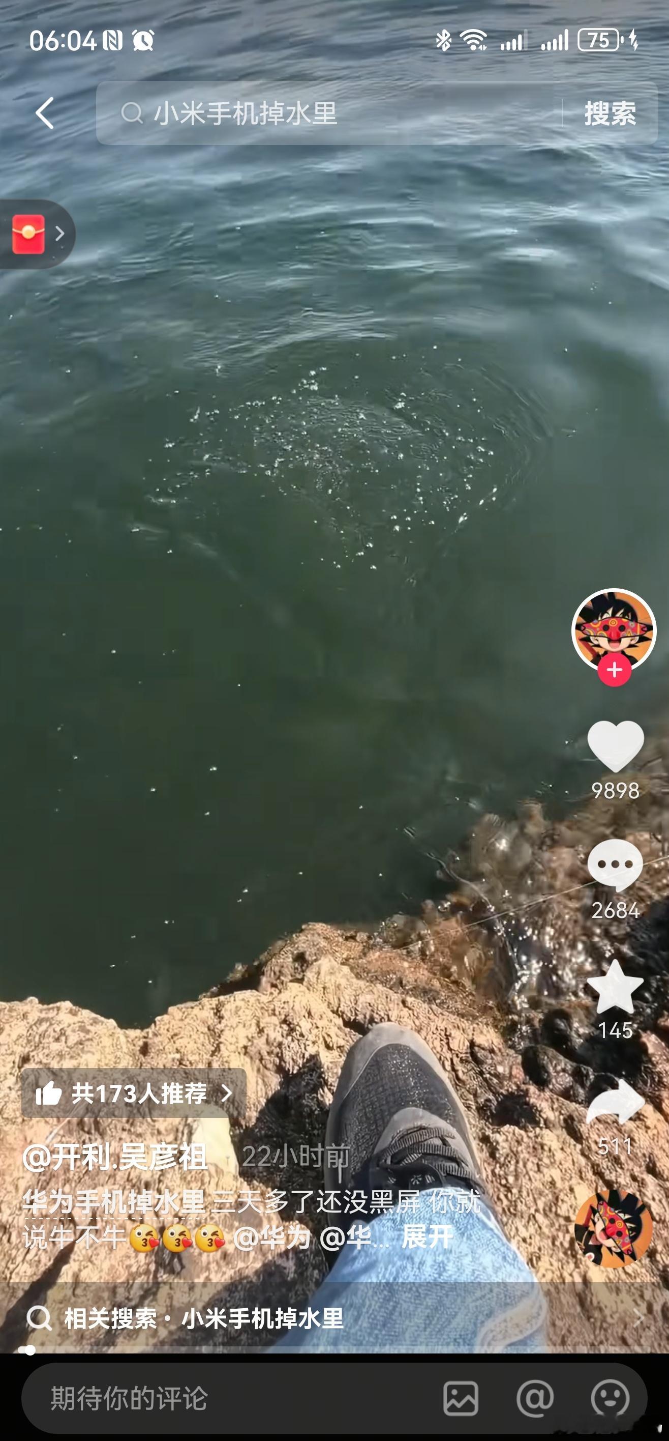 几个钓鱼佬，其中一个带着Mate80掉水里了，Mate80在水里待着3天之后找了