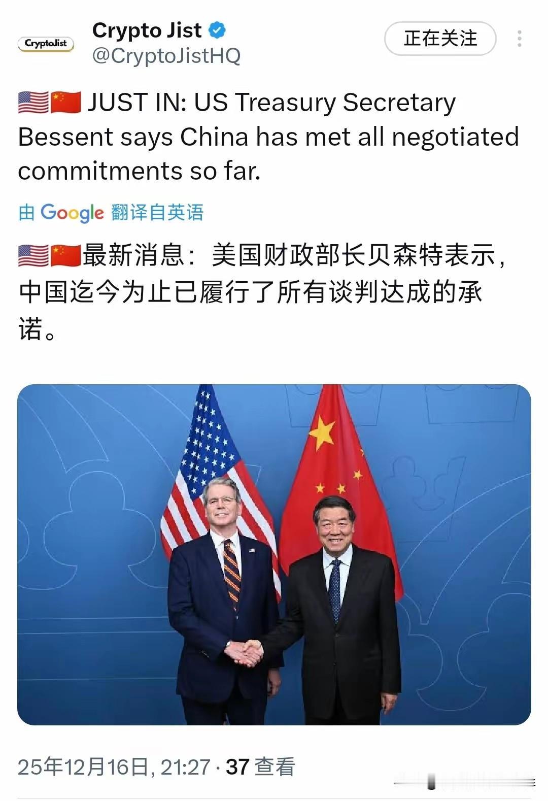 美财长真是往自己脸上贴金，表示中国履行了所有贸易谈判达成的承诺！美财长说了一句实