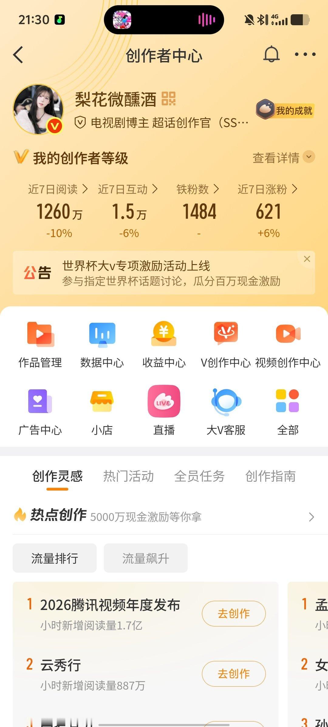 刷到扣1看看铁粉标志在不在 
