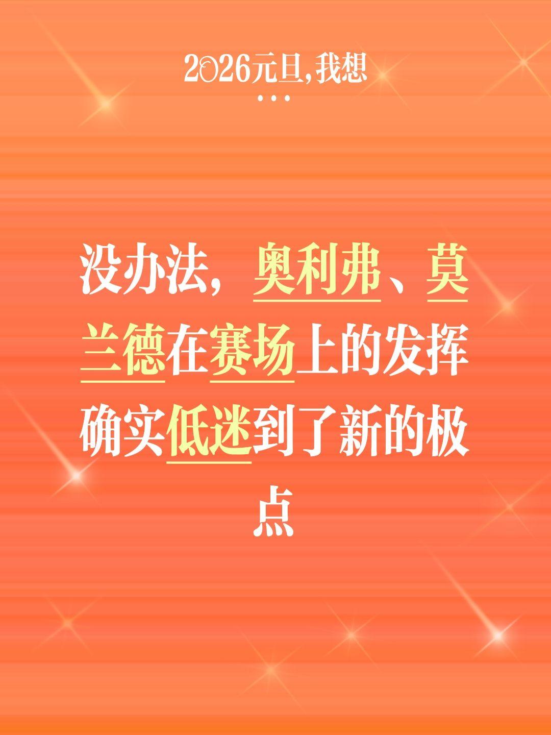 签约新外援确实成为辽宁破局的良方。我评论了 的作品： 没办法，奥利弗...