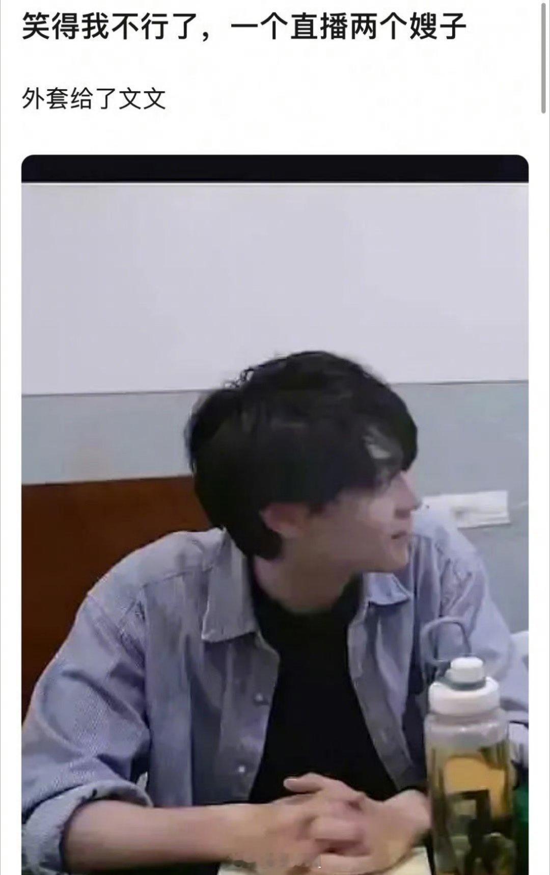 网友眼睛是真的尖啊，看完田栩宁这个花絮，真的是外套给了文文，内搭给了若若，一个花