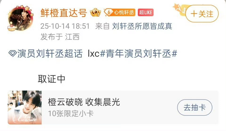 刘轩丞方准备取证告黑刘轩丞方取证收集证据中刘轩丞方准备取证告黑，可以，[么么哒]