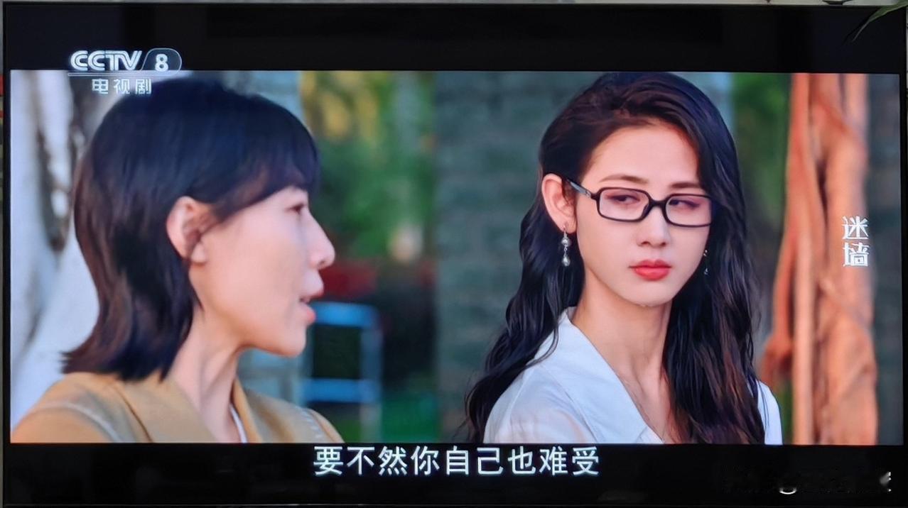 有意思，文一彤（任素汐饰）自己还钻进了钱眼里出不来，一副吃相难看的样子，竟然冠冕
