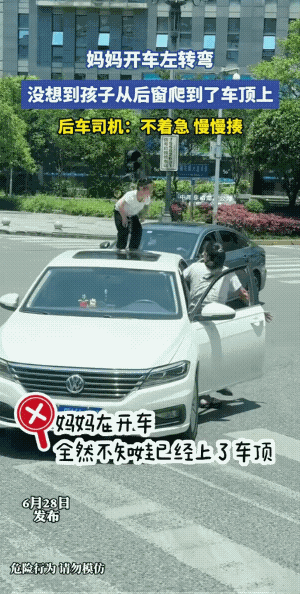 起初还以为她是从天窗爬出去的，看视频中的文字才知道，原来她是从后座窗爬上去的。