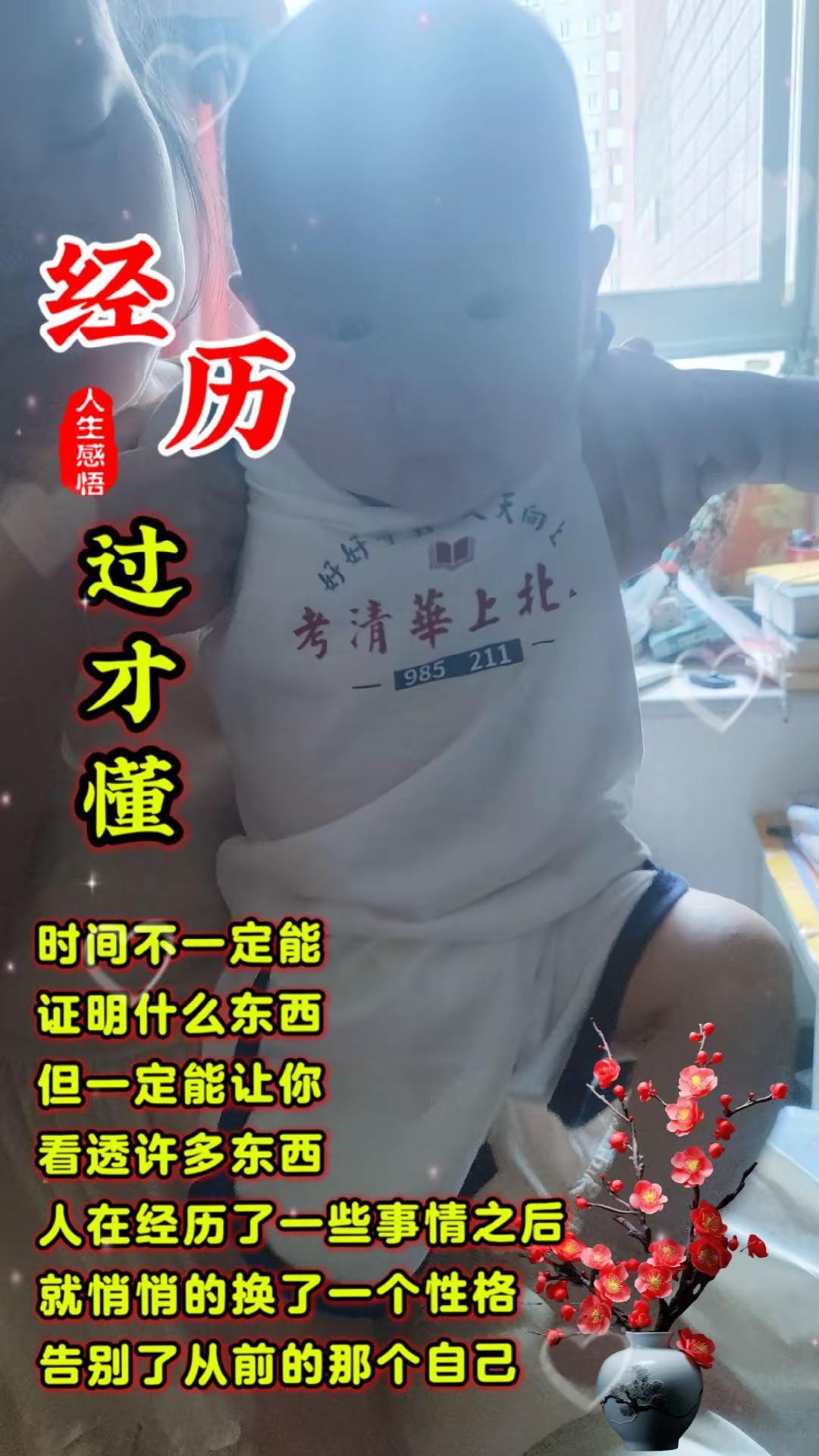 努力了，一切都值得