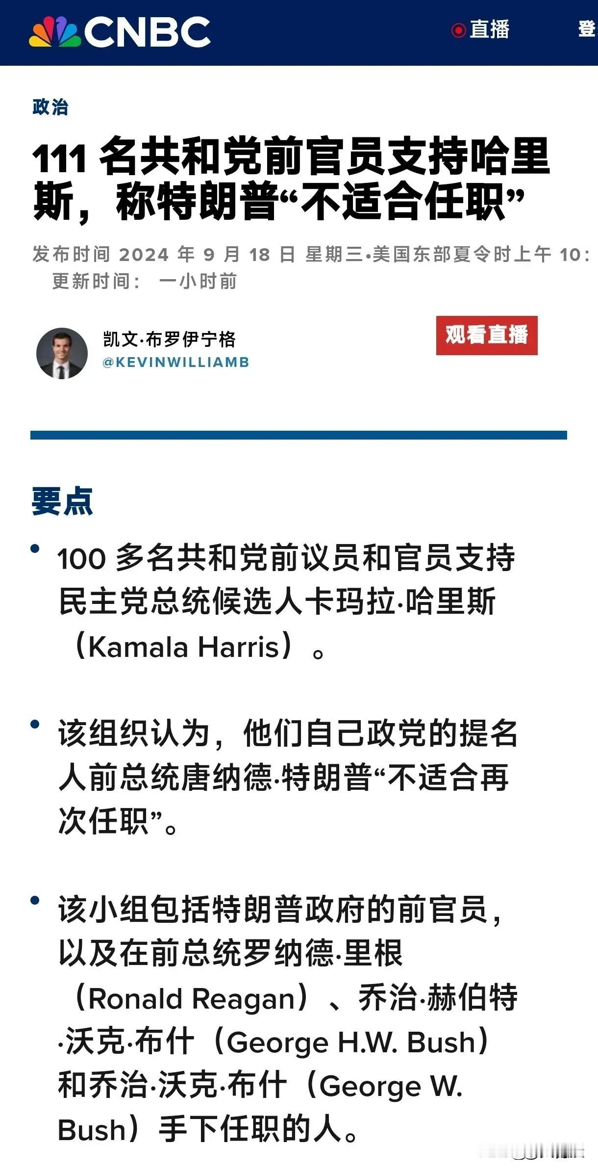 有人问我，为什么看好哈里斯
我对哈里斯，民主党无感
感觉也没啥特点
但是我坚决反