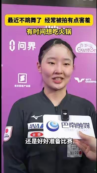 张本美和3：1战胜朱千曦，接受采访！记者问，为什么最近不跳舞了？美和很认真的回答