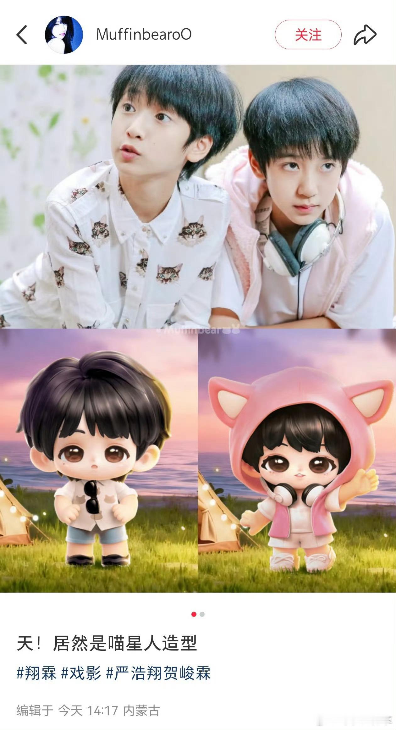 这个养到最后居然是喵星人造型