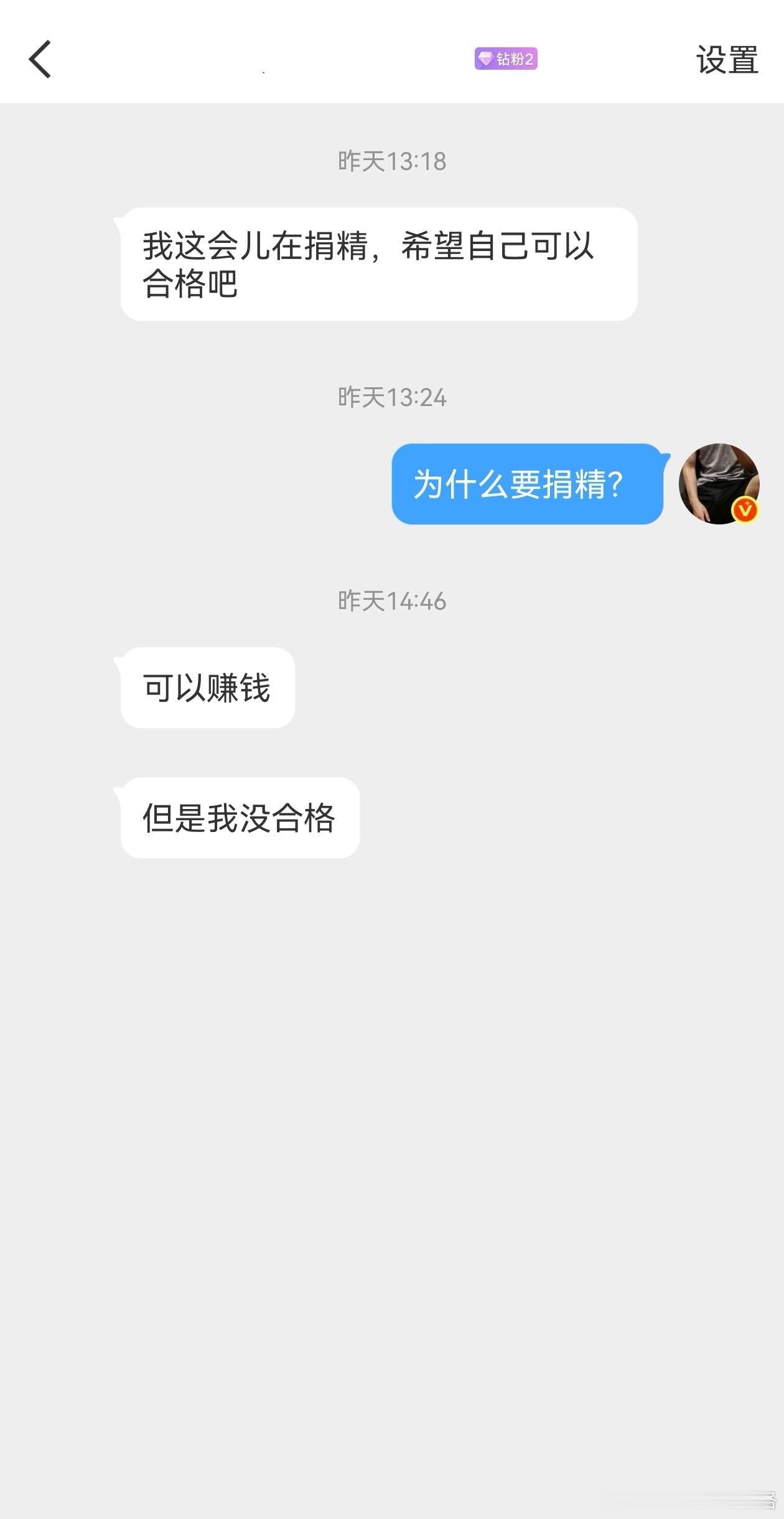捐精的合格标准还是非常严格的：视力：近视通常不超过500-600度，无色盲色弱。