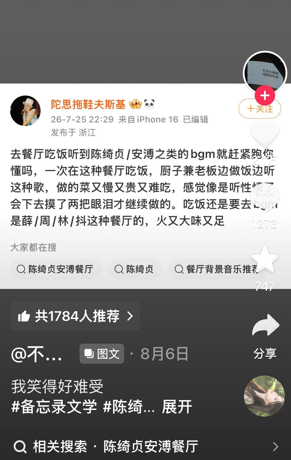你们就偷吧 