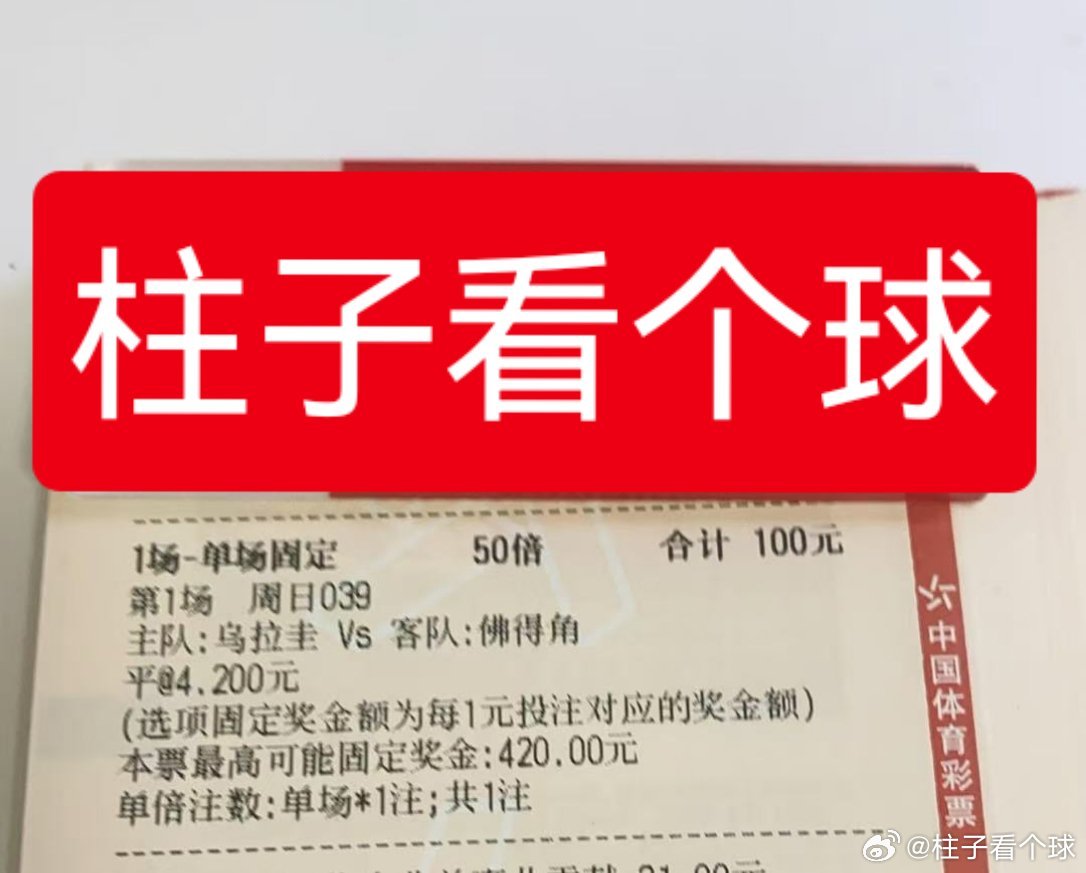 最后面就是乌拉圭vs佛得角 这场我看最有意思佛得角这个情况上轮也知道了，0比0爆
