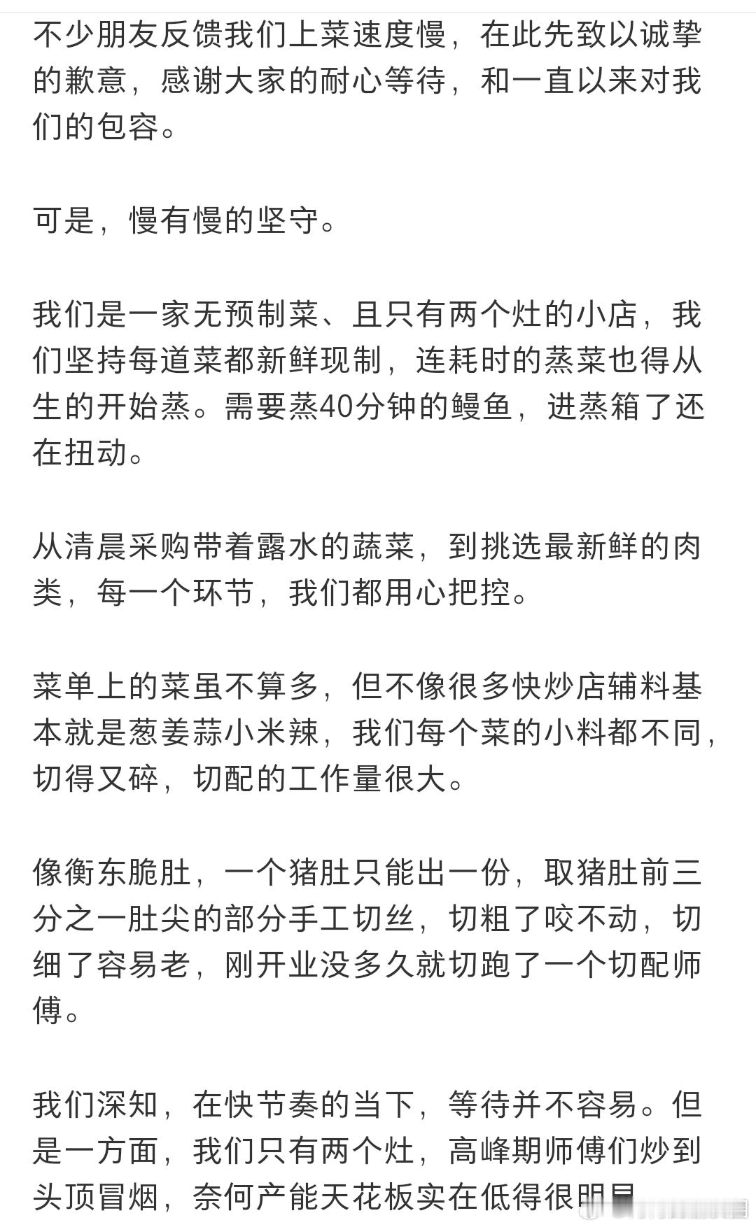 厨师认证五到十分钟出餐是预制菜炙热游戏百厨大战 看节目时突然反应过来，以前去餐厅