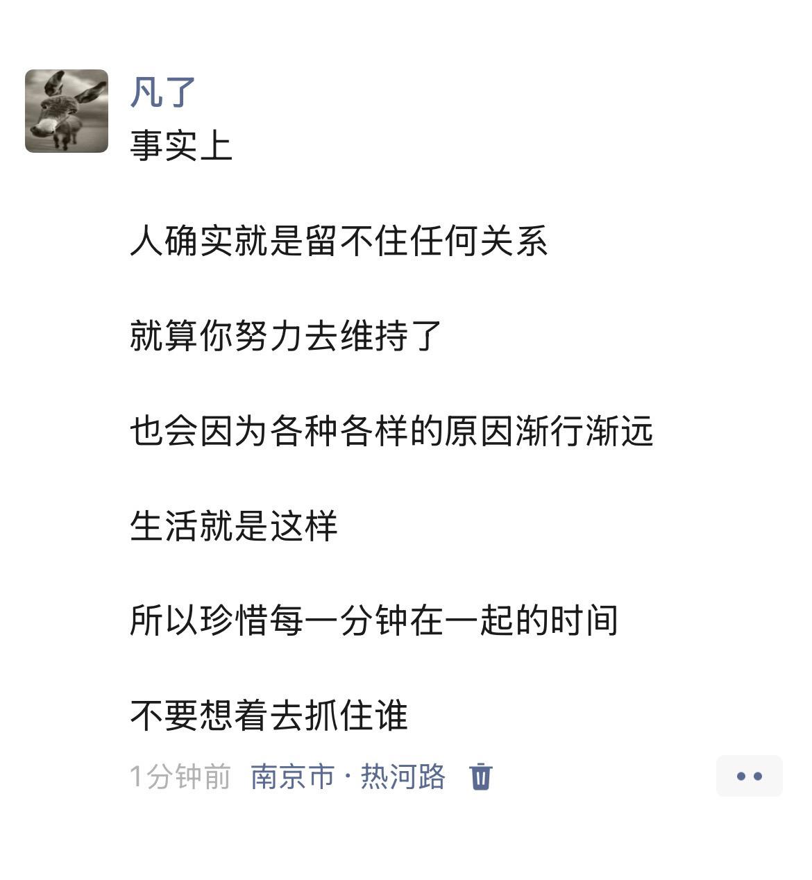爱而不得是常态。你的爱就住了吗