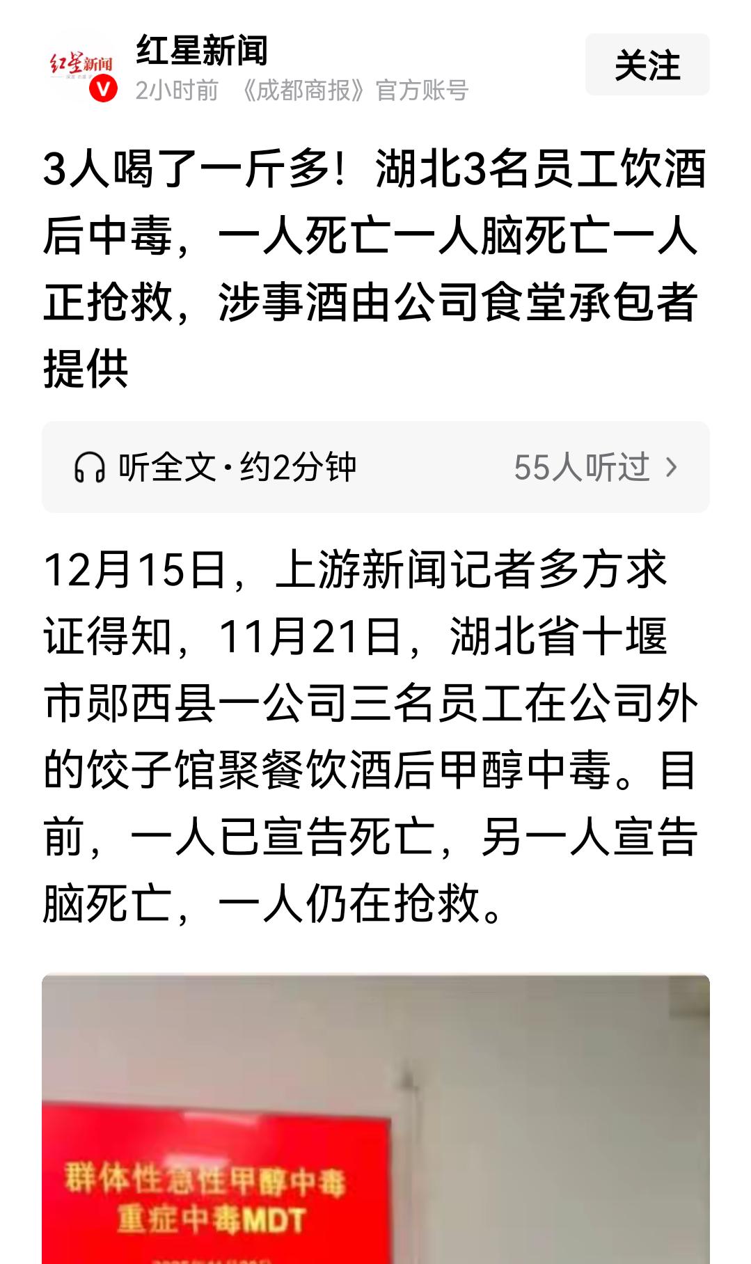 一定要将这个谋财害命的杀人犯绳之以法！
    用甲醇造假酒，已经不是简单的制造