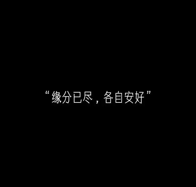 纠结于道歉不道歉已经没有任何意义了。

既然他选择了婚内出轨，还并与第三者伪造结