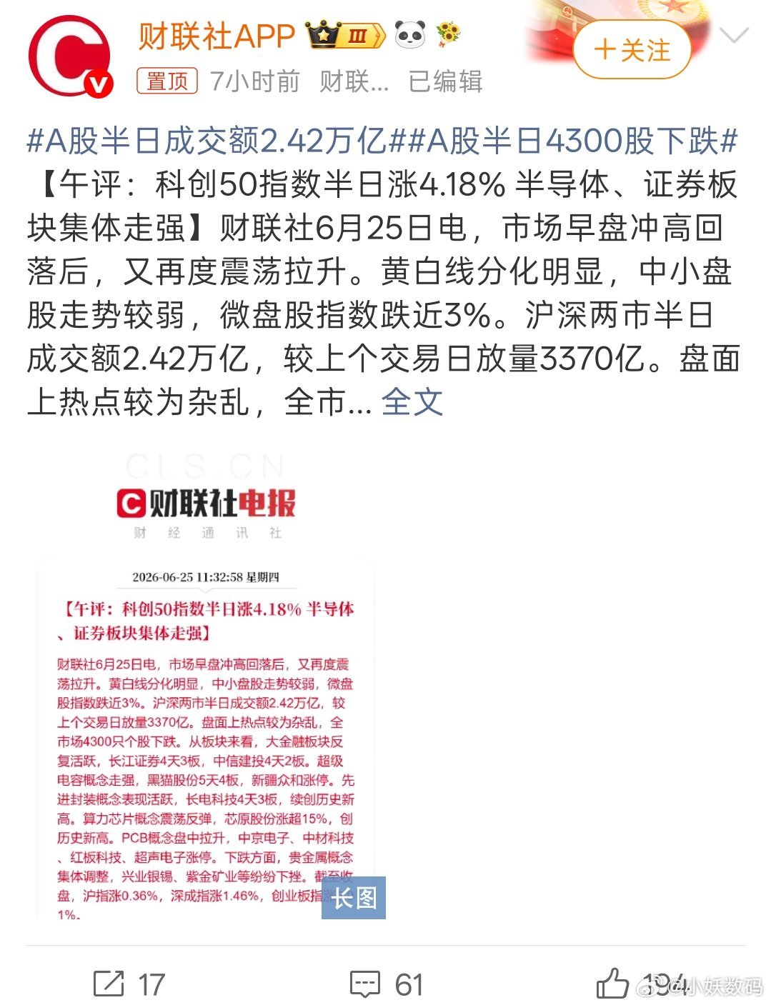 A股半日4300股下跌又血亏，太难了！大家亏了多少？ 