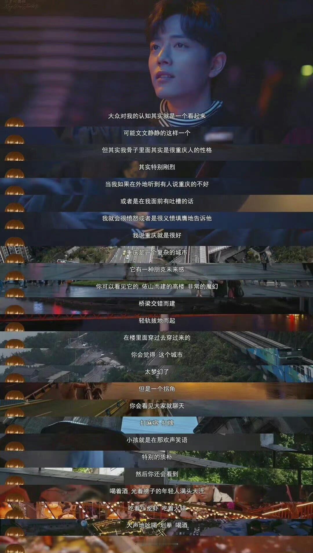 肖战真的是重庆骄傲了，因为他爱上重庆简直轻而易举[开学季][开学季][开学季]肖