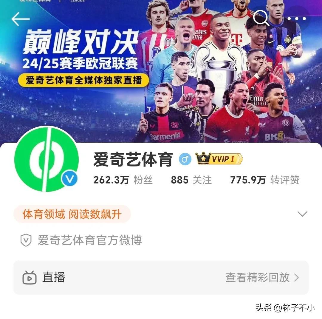 爱奇艺道歉了！只不过还是得吐槽，吐槽它的诚意不咋地，这个道歉仅限于口头叨叨。
为