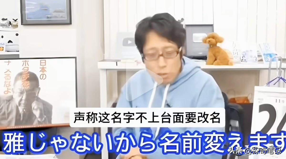 近期，日本一位自称明治天皇曾外孙的右翼作家站出来发声，话题倒挺新鲜——不是谈战争