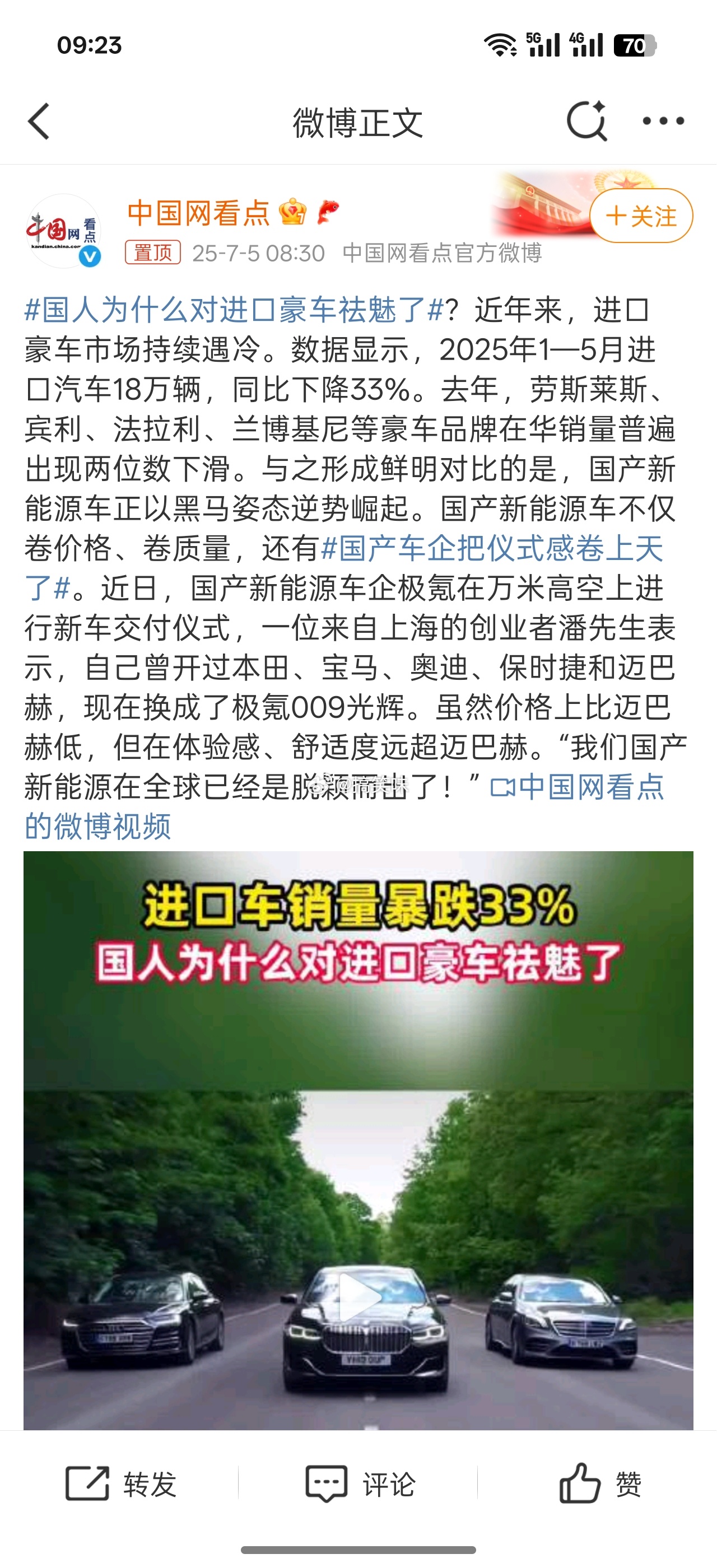 国产车企把仪式感卷上天了北京车展上，国产车成为外国媒体关注焦点，技术输出至马自达