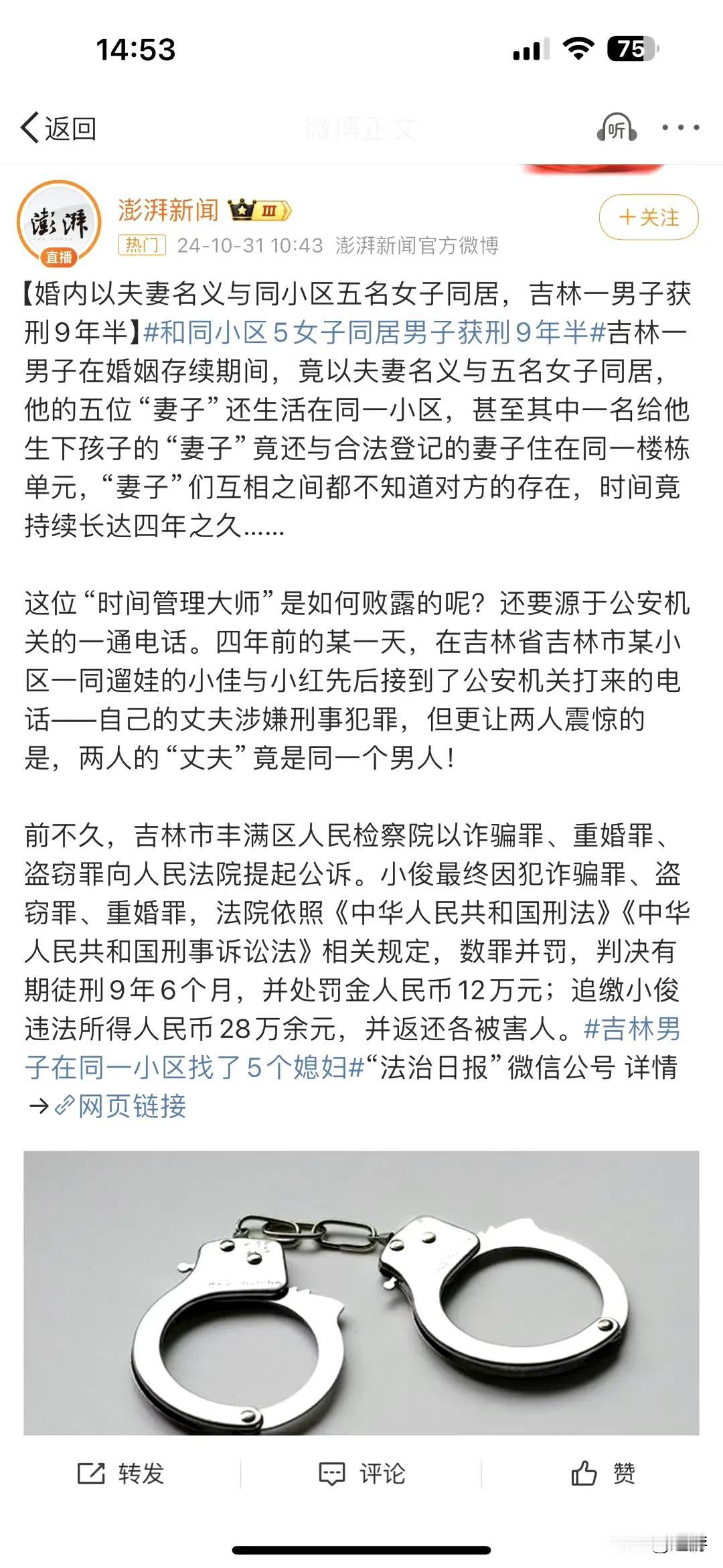 吉林男子在同一小区找了5个媳妇想起“不可能三角”。同时满足“多金+帅气+专一”的
