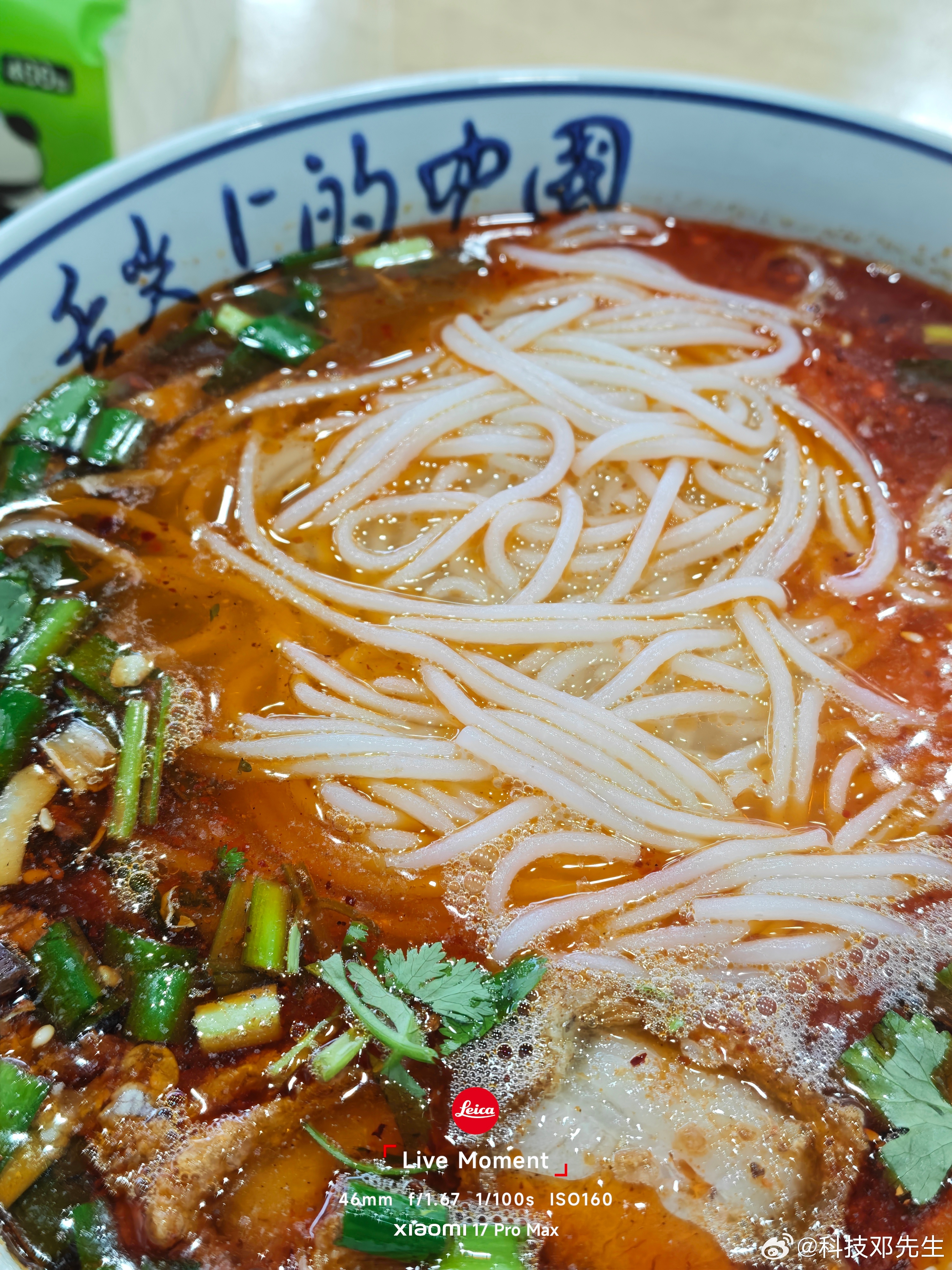 今天晚上的晚餐「四个肉的云南米线」，粉丝朋友们先吃