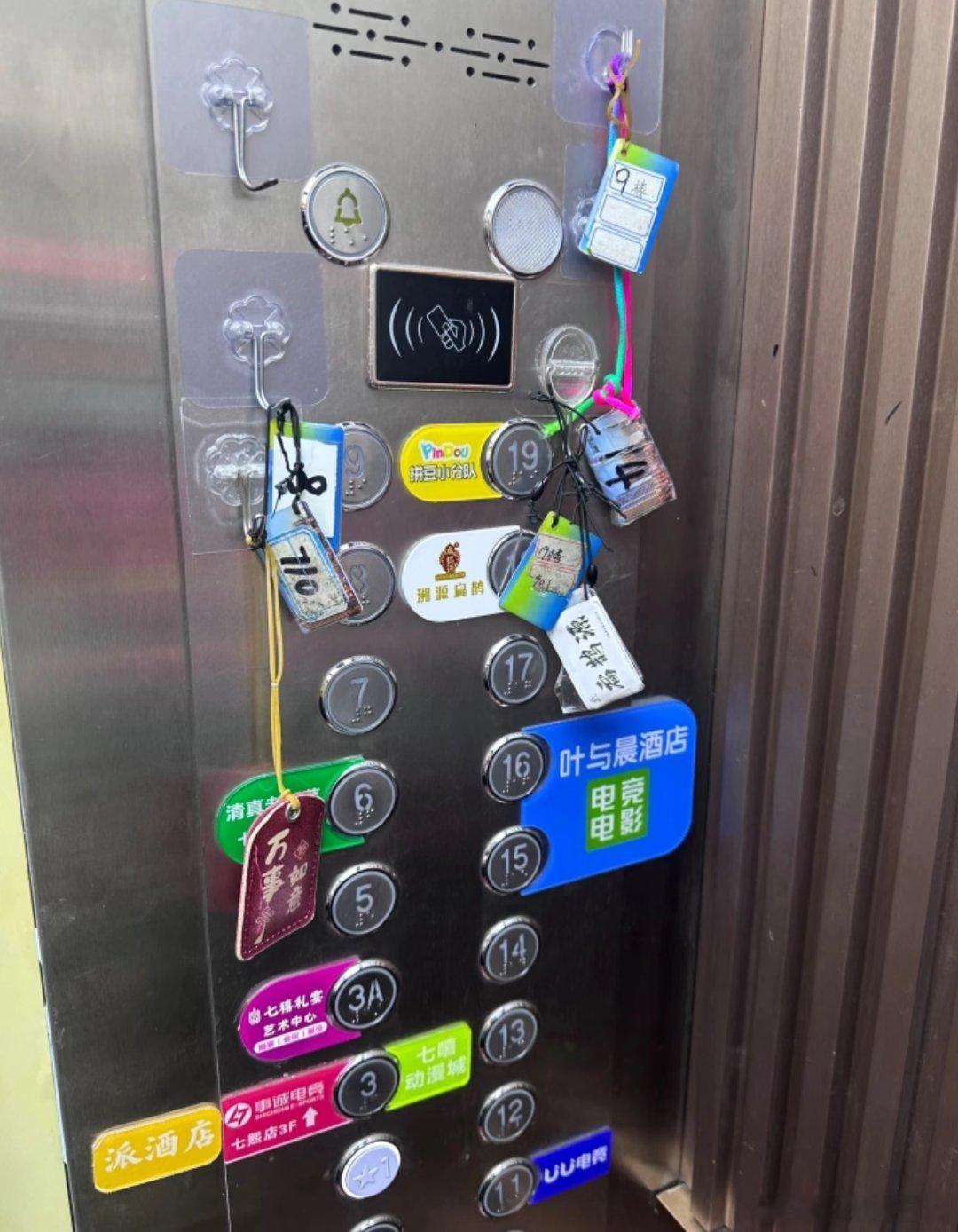 电梯卡占领电梯 