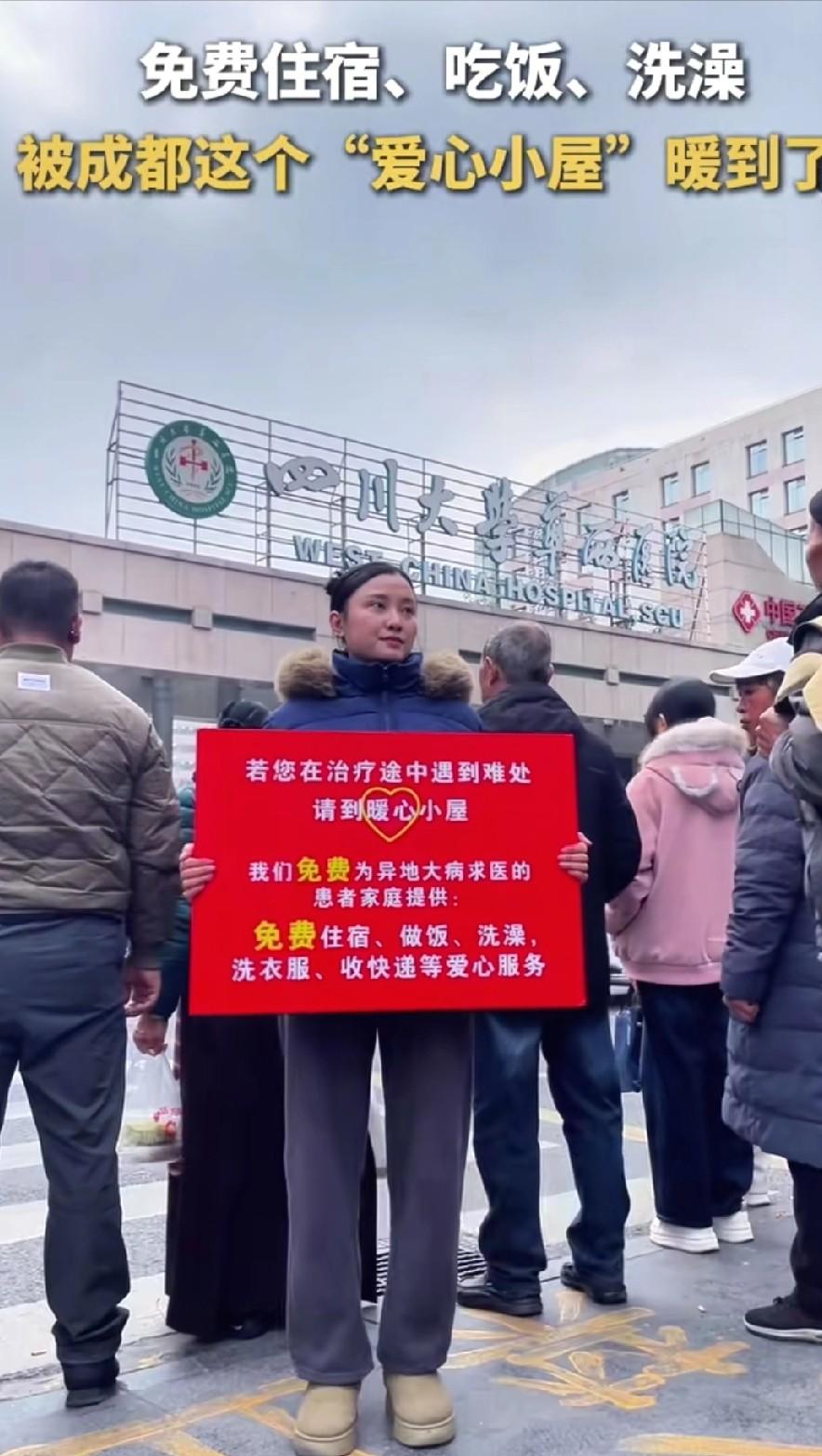 四川成都，华西医院门口有一个女孩子胸前举着一块牌子，写着提供免费住宿吃饭，很多人
